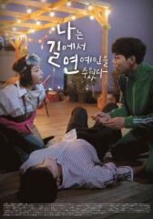 Я подобрала звезду на дороге онлайн бесплатно HD Rezka