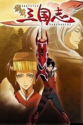 Стальные хроники царств онлайн бесплатно HD Rezka