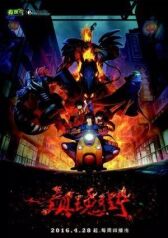 Улица демонов онлайн бесплатно HD Rezka