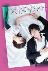 Литературная девушка онлайн бесплатно HD Rezka