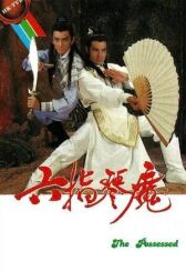 Шестипалый демон лиры онлайн бесплатно HD Rezka