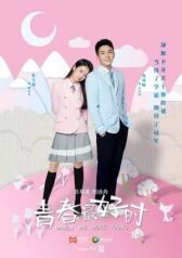 Когда мы были молоды онлайн бесплатно HD Rezka