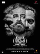 Викрам онлайн бесплатно HD Rezka