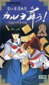 Танец Карура. Песня злого духа куклы кокэси в Сэндай онлайн бесплатно HD Rezka