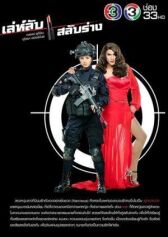 Тайна перевоплощения онлайн бесплатно HD Rezka