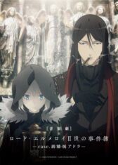 Досье лорда Эль-Меллоя II онлайн бесплатно HD Rezka