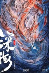 Глубокое море онлайн бесплатно HD Rezka