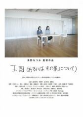 Королевства онлайн бесплатно HD Rezka