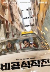 Неофициальная операция онлайн бесплатно HD Rezka