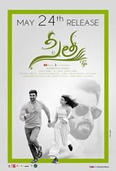 Сита онлайн бесплатно HD Rezka