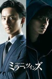 Зеркальные близнецы онлайн бесплатно HD Rezka