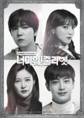 Ненавижу тебя! Джульетта онлайн бесплатно HD Rezka