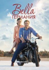 Bella Германия онлайн бесплатно HD Rezka