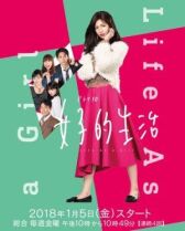 Жизнь в женском обличии онлайн бесплатно HD Rezka