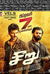 Рык онлайн бесплатно HD Rezka