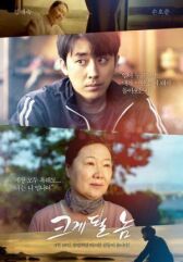 Он добьётся успеха онлайн бесплатно HD Rezka