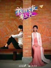 Моя фея онлайн бесплатно HD Rezka