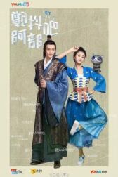 Давай встряхнём их, Абу! онлайн бесплатно HD Rezka