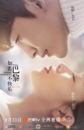 Если Париж не радует онлайн бесплатно HD Rezka