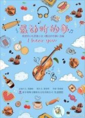 Я слышу тебя онлайн бесплатно HD Rezka