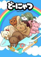 Котопончик онлайн бесплатно HD Rezka