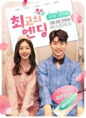 Лучший конец онлайн бесплатно HD Rezka