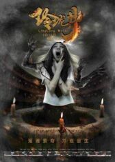 Колодец онлайн бесплатно HD Rezka