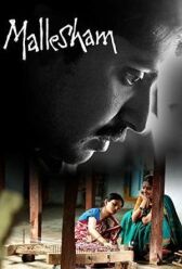 Маллешам онлайн бесплатно HD Rezka