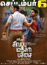 Красный, желтый, зеленый онлайн бесплатно HD Rezka