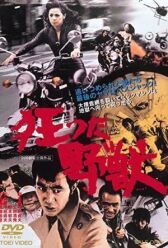 Безумный зверь онлайн бесплатно HD Rezka