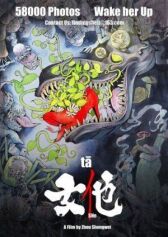 Он А онлайн бесплатно HD Rezka