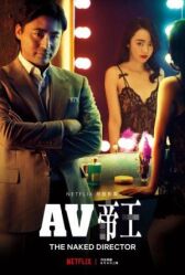 Голый режиссёр онлайн бесплатно HD Rezka