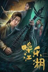 Мелодия мира боевых искусств онлайн бесплатно HD Rezka