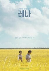 Лена онлайн бесплатно HD Rezka