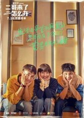 Вперёд, брат! онлайн бесплатно HD Rezka