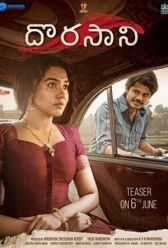 Принцесса онлайн бесплатно HD Rezka