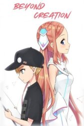 За пределами творения онлайн бесплатно HD Rezka