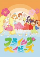 Летающие крошки онлайн бесплатно HD Rezka