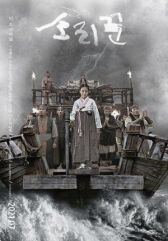 Сориккун онлайн бесплатно HD Rezka