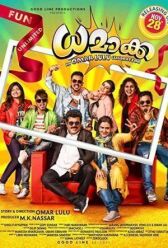 Полный улёт онлайн бесплатно HD Rezka