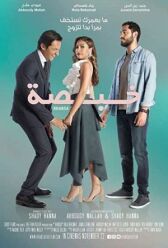 Что я натворила? онлайн бесплатно HD Rezka