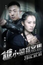 Дорогой детектив онлайн бесплатно HD Rezka