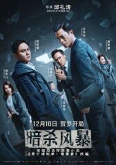 Уведомление о смерти онлайн бесплатно HD Rezka