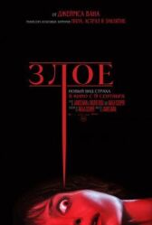 Злое онлайн бесплатно HD Rezka