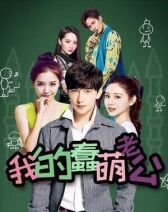 Мой милый глупый муж онлайн бесплатно HD Rezka