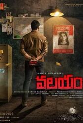 Валайям онлайн бесплатно HD Rezka