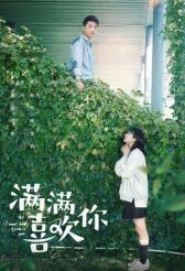 Всё, чего я хочу в любви, — это ты онлайн бесплатно HD Rezka