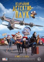 Величайший детектив-паук онлайн бесплатно HD Rezka