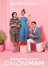 Привет, мой будущий муж онлайн бесплатно HD Rezka