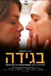 Когда упало небо онлайн бесплатно HD Rezka